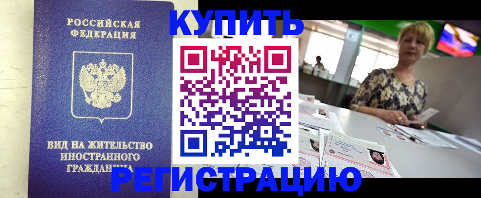 временная регистрация надежно в Тульской области