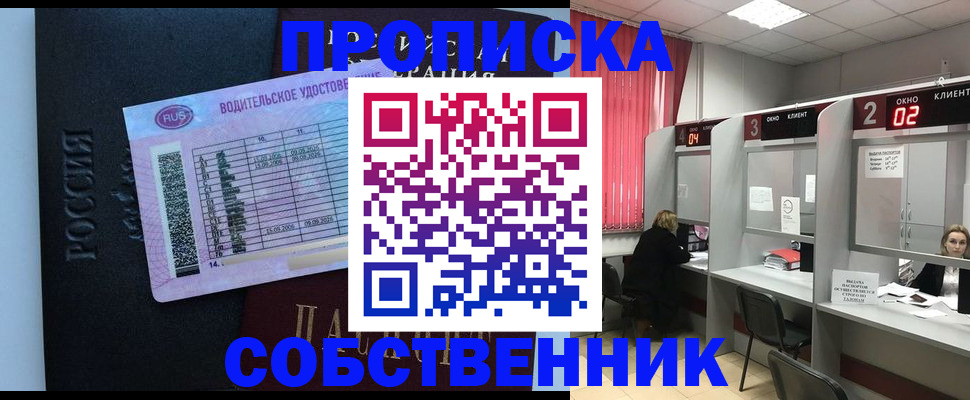 прописка ребенка в Тульской области